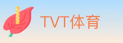 TVT体育 logo